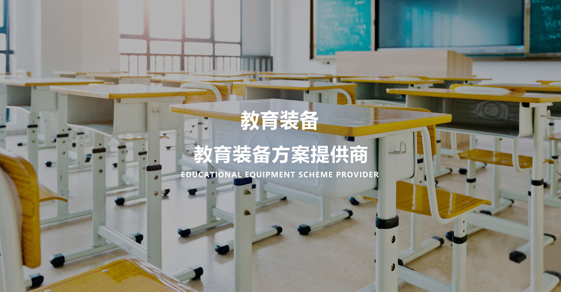 勝樂教育，教育設備方案提供商